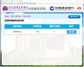 为什么自助预约网站的注册功能无法正常使用？