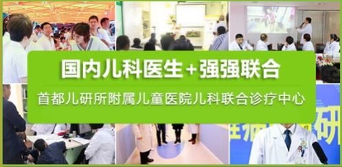天使儿童医院评价如何？服务质量是否值得信赖？