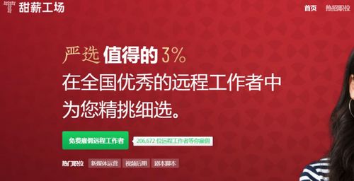 如何在厦门同安区找到合适的兼职副业工作机会？