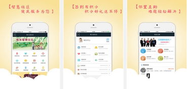 什么是社区互助自助平台，它如何助力邻里互帮互助？