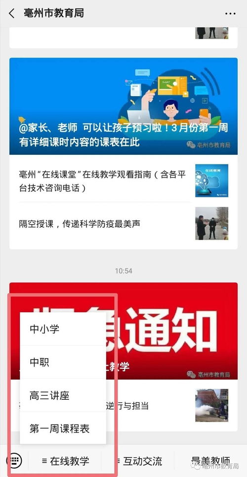 亳州哪里可以找到官方自助团购平台？一键了解优惠信息！