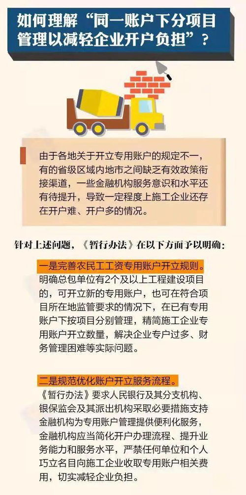 民工如何巧妙增加收入？赚钱之道你真的了解吗？