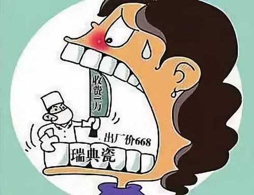 拔牙真的能赚钱吗？揭秘牙医行业的盈利真相
