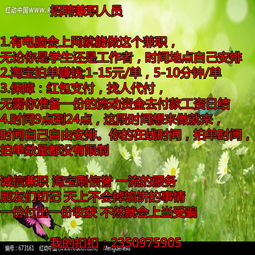 东营有哪些在家就能做的兼职工作招聘？
