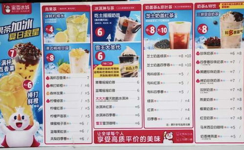 蜜雪冰城的叫号距离是多少米，你知道吗？