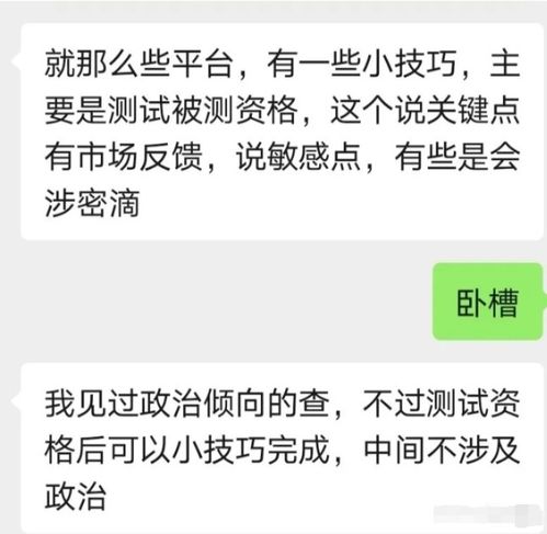 问卷调查赚钱是否真实可行？揭开背后的真相