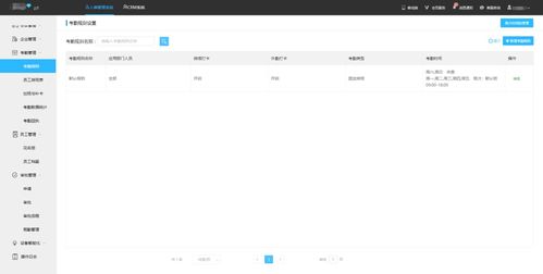 什么是916自助打卡平台？它如何提升企业考勤效率？
