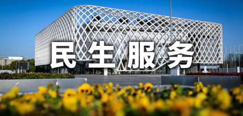什么是民生自助银行业务？它如何便利我们的生活？