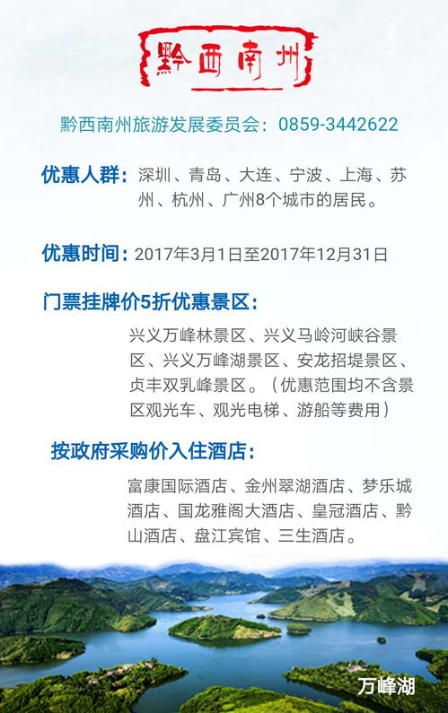 你想知道贵州自助团购平台官网的正确网址是什么吗？