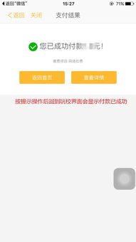 什么是移动自助缴费平台，它如何改变我们的缴费方式？