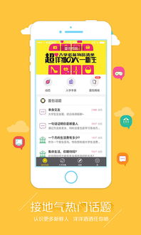 什么是农大自助团购平台？它如何为校园生活带来便利？