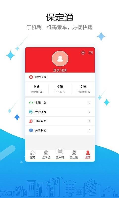 保定App开发有哪些自助平台可以选择？这是否是你的最佳选择？