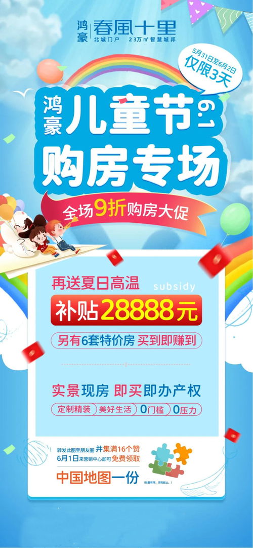 六一儿童节自助团购，官网入口在哪里？带你找到最佳优惠渠道！