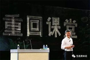 马云为何在主业之外涉足副业？背后有何深意？