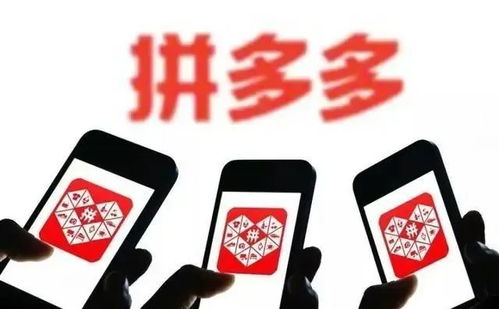 为何我要坚决拒绝参与拼多多的助力活动？背后有何隐情？