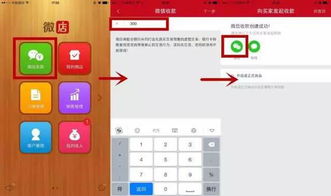微信中添加微店的正确步骤是什么？怎样操作才能确保成功加入微店？