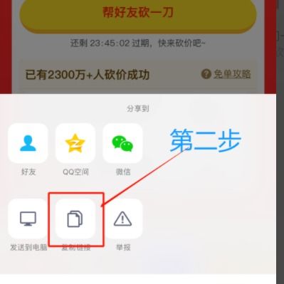 你真的了解扫码助力拼多多的背后机制吗？