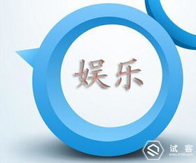 中国最赚钱的行业是否依然是娱乐业？
