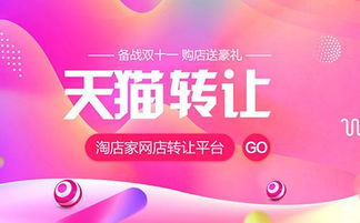什么是电商自助店铺平台，它如何助力创业者轻松开店？