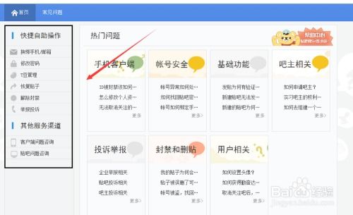 会被如何使用的贴吧号自助平台真的有效吗？