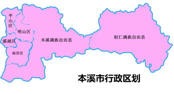 主要是东北地区的本溪市