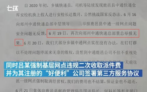 物流安检员职责何在？薪资待遇又是怎样？
