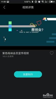 你想知道如何使用宣传片自助平台吗？一键操作，创意无限！