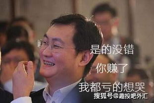 马化腾除了腾讯还涉足其他领域吗？他的副业究竟有哪些？