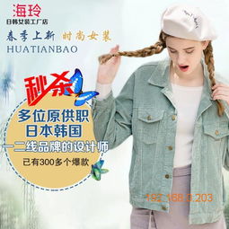 韩版女装代理真的免费？微商如何加入韩版女装批发代理行列？