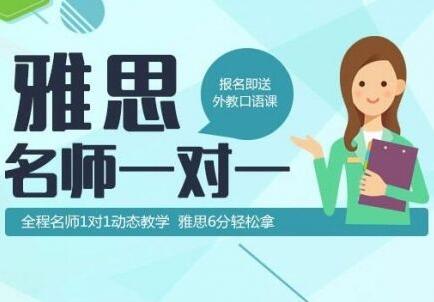 南通环球雅思和英语培训效果如何？值得选择吗？