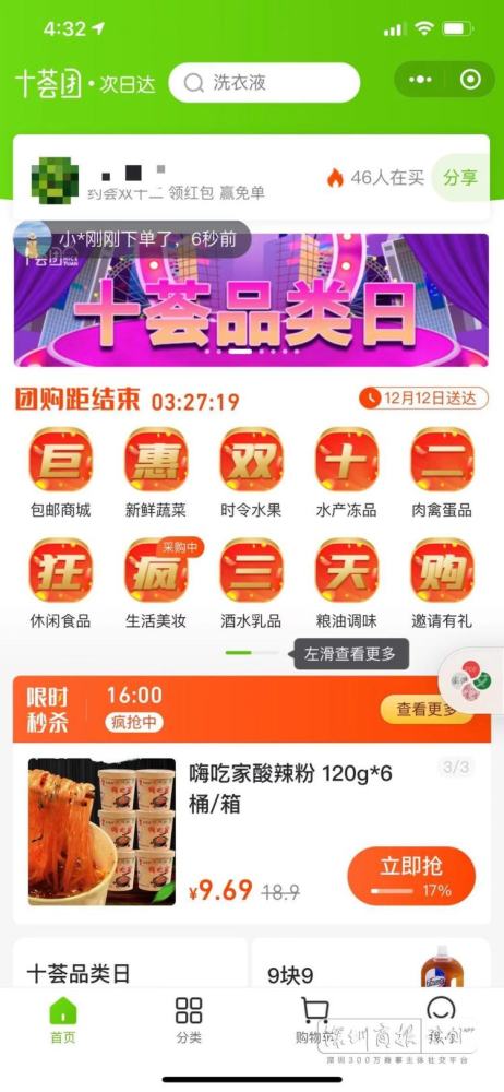 兰州哪家自助团购直播平台最受欢迎，你加入了吗？