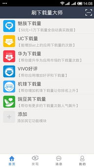 免费自助刷网站软件真的存在吗？如何高效使用？