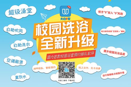 什么是团购自助洗澡平台，它如何改变我们的日常洗浴习惯？