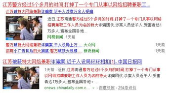 乐聘汇兼职是否涉嫌诈骗？求职者需警惕哪些陷阱？