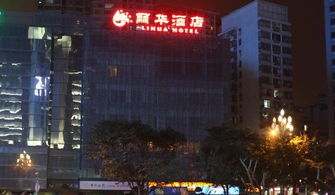 丽华大酒店的自助直播平台，究竟有何独特之处值得关注？