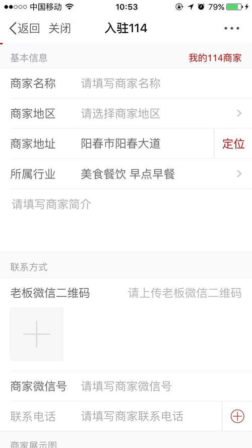 信阳114查号平台如何实现自助查询电话号码？