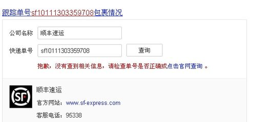 聊城顺丰快递的联系电话是多少？这里能快速查询到吗？