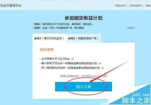 优酷看小说如何实现盈利模式？