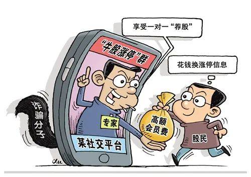 神仙副业是否涉嫌诈骗？揭开其真实面目