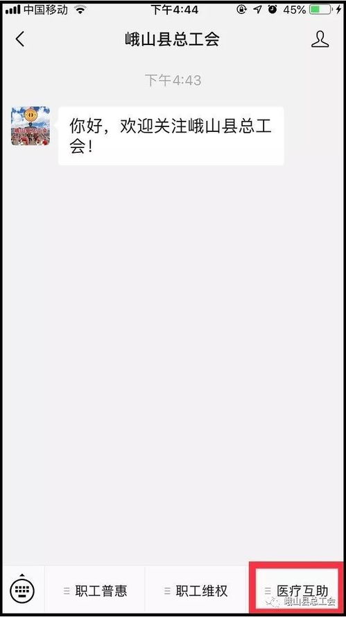 仁和医院的自助缴费平台究竟如何使用？——探索高效缴费新方式