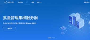什么是自助云管理平台？它如何助力企业轻松实现云端资源高效管理？