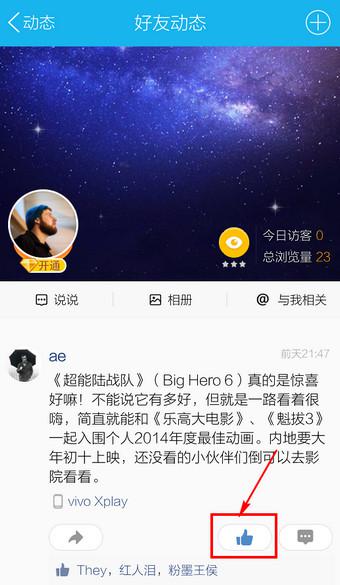 你还在寻找QQ点赞的自主服务平台吗？揭秘一个高效的QQ点赞自助网站！