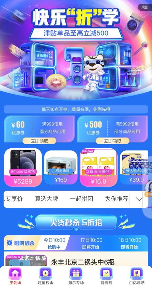 免费的自助酒水团购平台真的存在吗？探索全新团购模式！