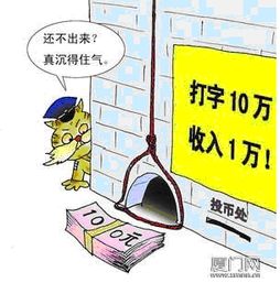 兼职打电话真的靠谱吗？揭秘常见骗局套路你必须知道！