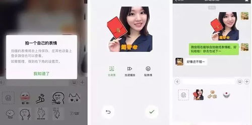 手机淘宝表情包能否在微信中正常使用？带你详细了解！