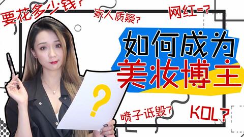 做博主真的能赚钱吗？揭秘博主收入的真相