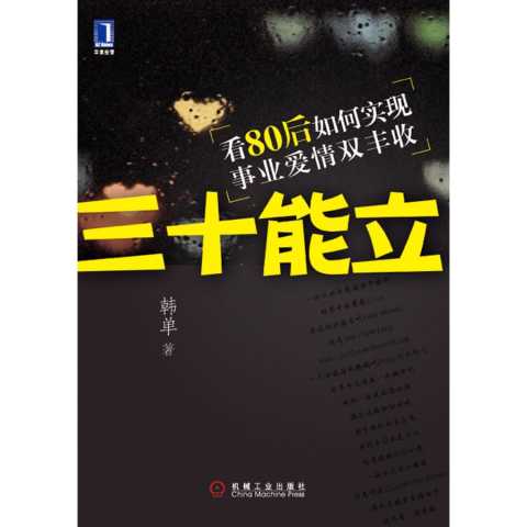 七十后如何兼顾职场与兼职，实现事业双丰收？