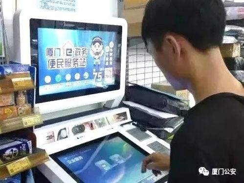 什么是警务自助平台？它如何助力公众便捷高效地办理警务事项？