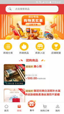 什么是自助拼单快速抢单平台，它如何帮助用户高效抢购？