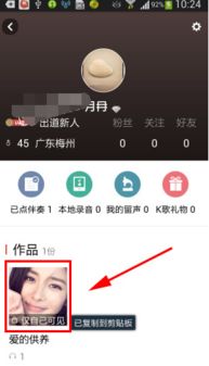 全民K歌如何使用自助平台提升成长值？这个秘密工具你发现了吗？